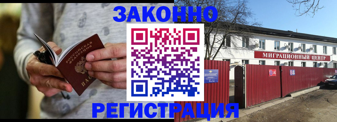 прописка для военкомата в Чайковском