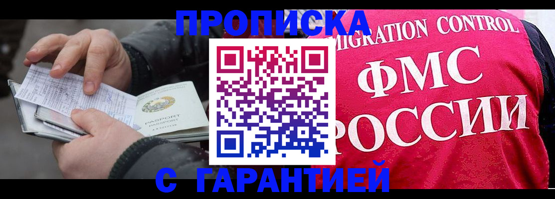 миграционный учет в Чайковском